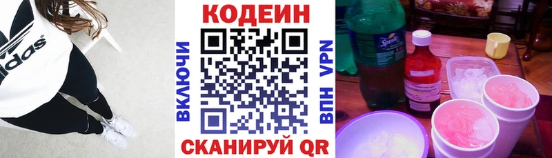 МЕГА ССЫЛКА  Белый  Кодеин Purple Drank 
