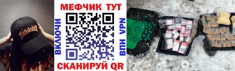 МЕФ кристаллы Белый